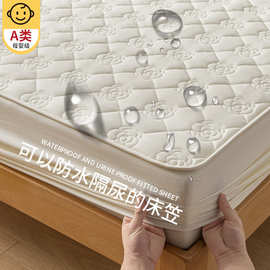【防水隔尿】A类母婴级床笠保护罩垫子护垫 抗菌床罩可机洗床褥垫