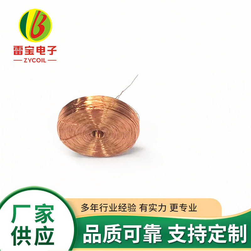 厂家批发玩具发射线圈 滑翔飞机线圈 自粘空心线圈