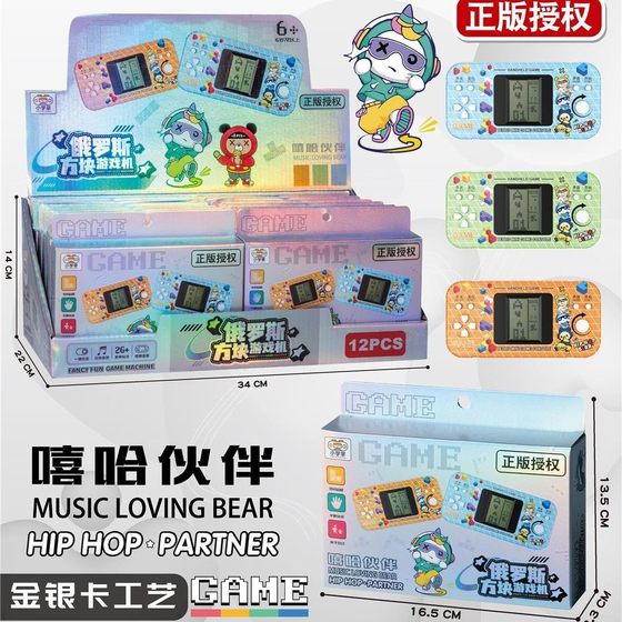 Boy Toy Cartoon Handheld Electronic Tetris Game Console Children's Educational Toy Institutional Gift Wholesale