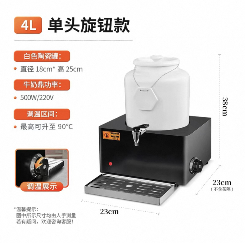 業務用電気加熱セラミックミルク鼎温度調節可能なホテルビュッフェ飲料ジュース鼎断熱コーヒー豆乳バケツ|undefined