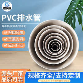 定制白色塑料排水管 大口径PVC管材 排污管排风管 规格齐全