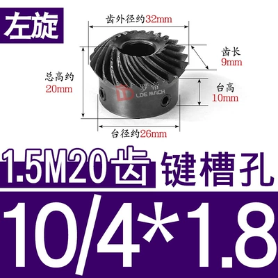 1:1 Speed Ratio Helical Umbrella/Bevel Gear 1.5 Mold 2 Mold 1.5m/2m/20/22/24/25/30 Tooth Finished Inner Hole (Diferensial dişli dəstləri) - 11-left-hand-bevel-gear-15-mold-20-teeth-hole-10418