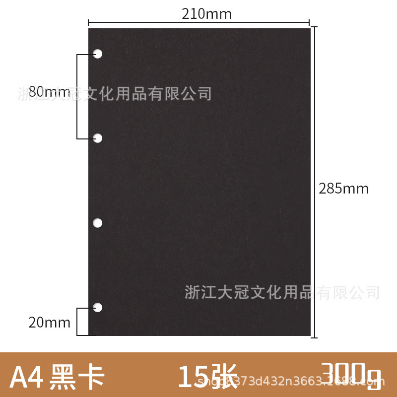 バインダー本替芯300gハード紙牛カード黒カード白カード空白内ページバインダー取り外し可能a7a6554a4|undefined