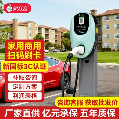7Kw Home-Use New Energy Vehicle Charging Station with Shared Qr Code Slow Charging for Tesla and Byd (Elektrikli avtomobil şarj stansiyaları) - 1za7-6-column-type-new-national-standard-3c