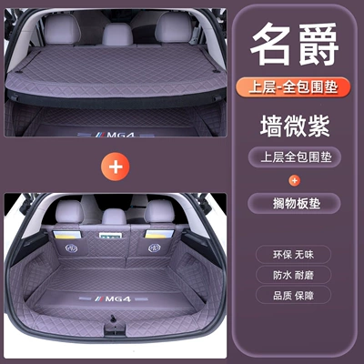 factory modification accessory, Trunk Mat - rose-purple-full-coverage-top-divider-pad-for-custom-orders-for-other-vehicle-models-please-contact-customer-service