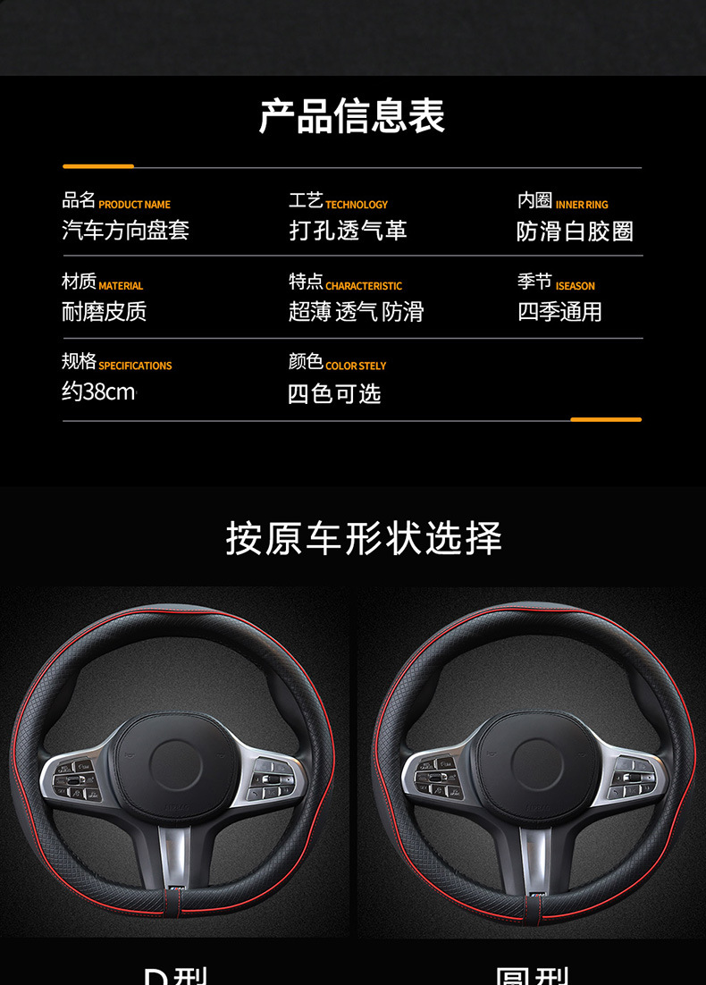 Cross-Border Car Steering Wheel Cover, All-Season Protective Cover, Leather Quilted Anti-Slip Breathable Car Interior Handle Cover