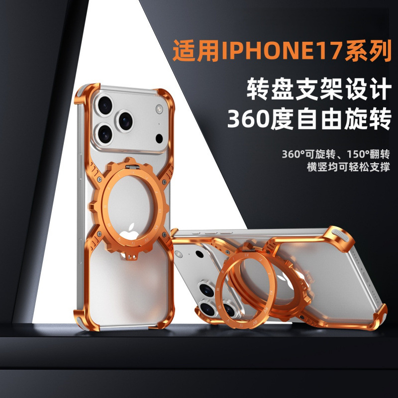 适用苹果17promax散热金属手机壳iPhone夜光齿轮支架无边框防摔套