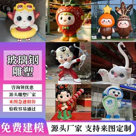 景观雕塑