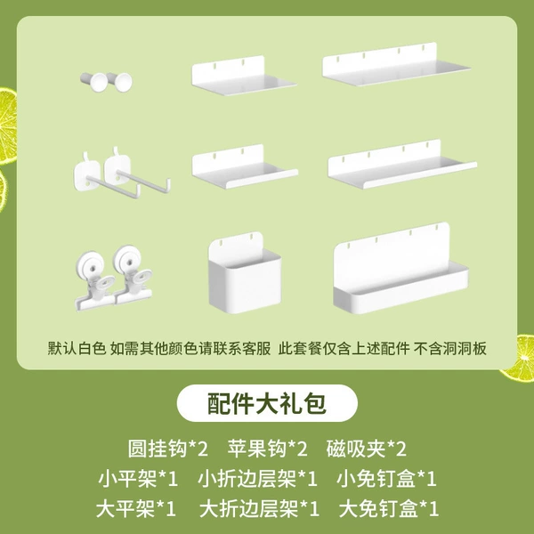 Accessories gift pack (white by default, other colors required