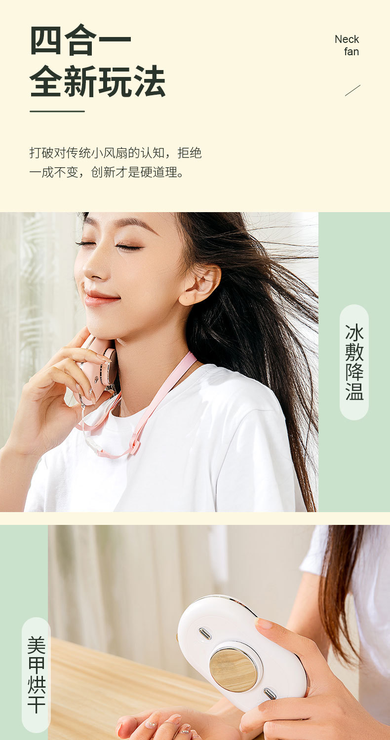 挂脖制冷风扇3_15.jpg