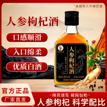 三鞭酒补酒男士三宝酒精选东北人参枸杞三鞭酒补酒鹿茸枸杞酒批发