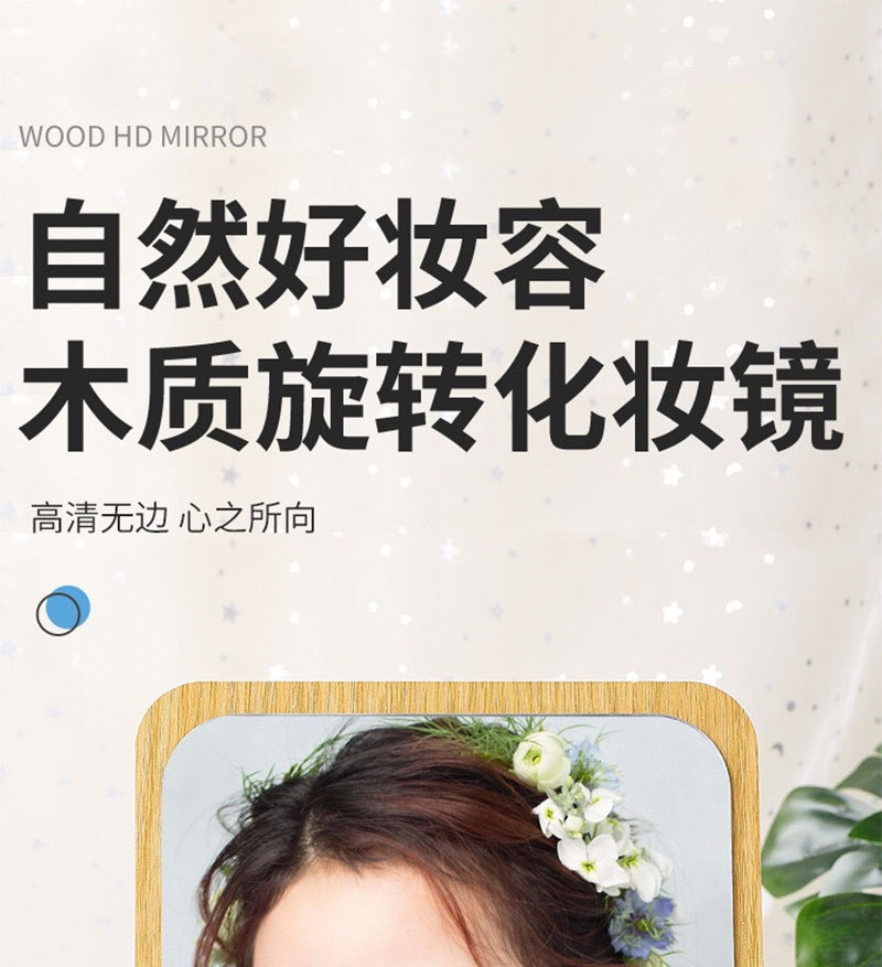 化妆镜_01.jpg