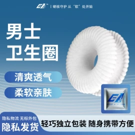 男士私处护理;一次性内裤;润滑剂