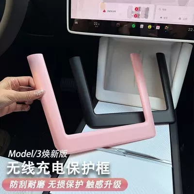 Charging Decorative Frame Non-Destructive Installation | Other Automotive Interior Supplies