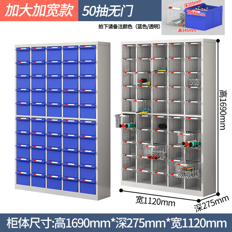 部品キャビネット引き出し式サンプルキャビネット|undefined