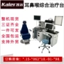 五官科医用检查综合诊疗台