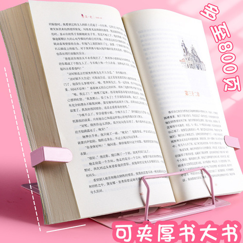 Children's foldable multi-functional reading stand bookshelf adjustable extendable desk bookstand reading stand for primary and middle school students