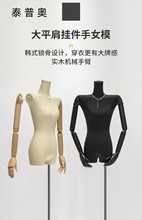 韩版服装店大平肩模特道具女半身人台橱窗展示架全身假人体模特架