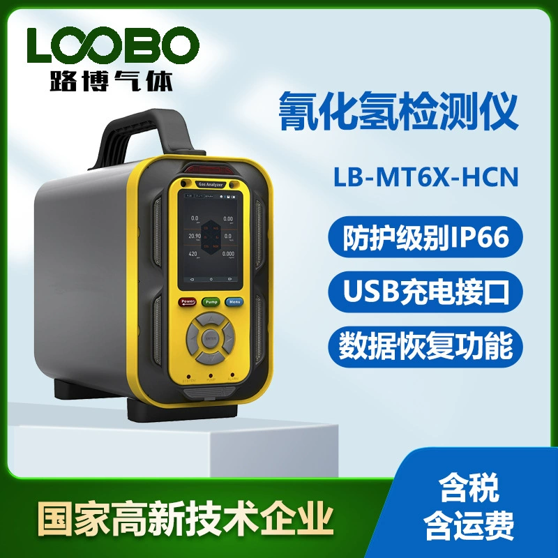 Насос всасывающий цианид водород детектор концентрации цианид водорода сигнализация портативный детектор