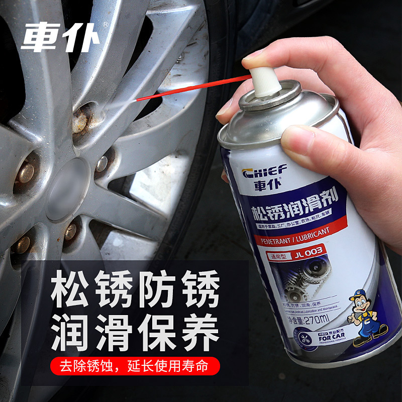 Car servant multifunctional anti-rust lubricant metal rust remover oil rust remover spray car screw bolt rust removal
