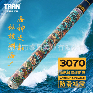 TAANTai Ang Fishing Rod Wound Handle with Non-slip Shock Absorption Sweat Absorbing EVA Wide Cotton Strip Delicate Soft Badminton Sweat Absorbing Belt