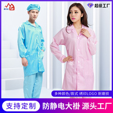 定制工廠防塵工作服條紋大褂分體服無塵潔凈防靜電衣防靜電服