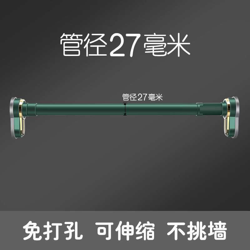 ↤↤↤Light luxury green [27 diameter] + free 20 curtain rings↴↴↴