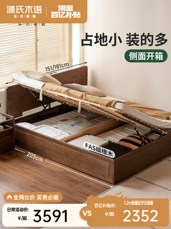 Genji Muyu Solid Wood Bed Modern Simple Oak Double Bed Bedroom Large Capacity Storage Cabinet Home Box Bed