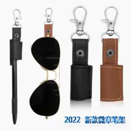 挂脖笔架徽章钢笔架皮挂绳眼镜笔夹便携式PU胸章笔收纳架笔插皮革