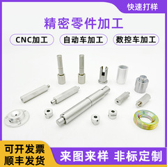 Cnc加工ミル複合nc車アルミニウム合金銅ステンレス金物機械部品非標準加工カスタム