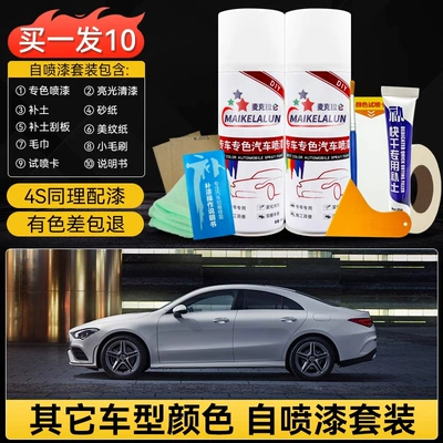 Rongguang New Truck Clear Sky Silver: Avtomobil boya qələmləri - spray-paint-set-remarks-model-color-original-factory-self-spray-paint-set