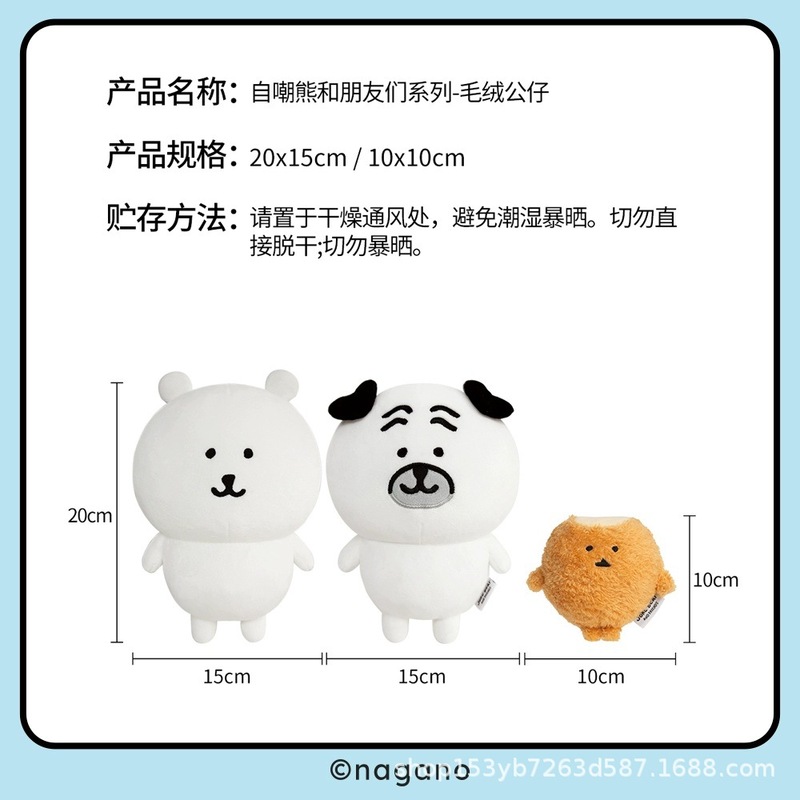 正規認定 自虐クマ人形 かわいい ネットセレブ 人気 チイカワ ぬいぐるみ 誕生日プレゼント|undefined