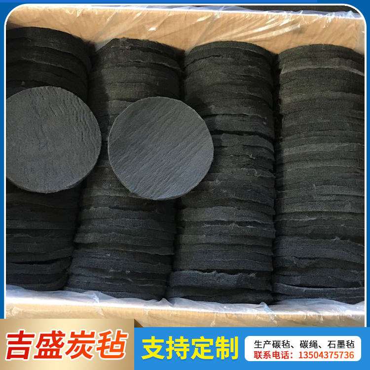 高温炉体石墨毡 厂家供应