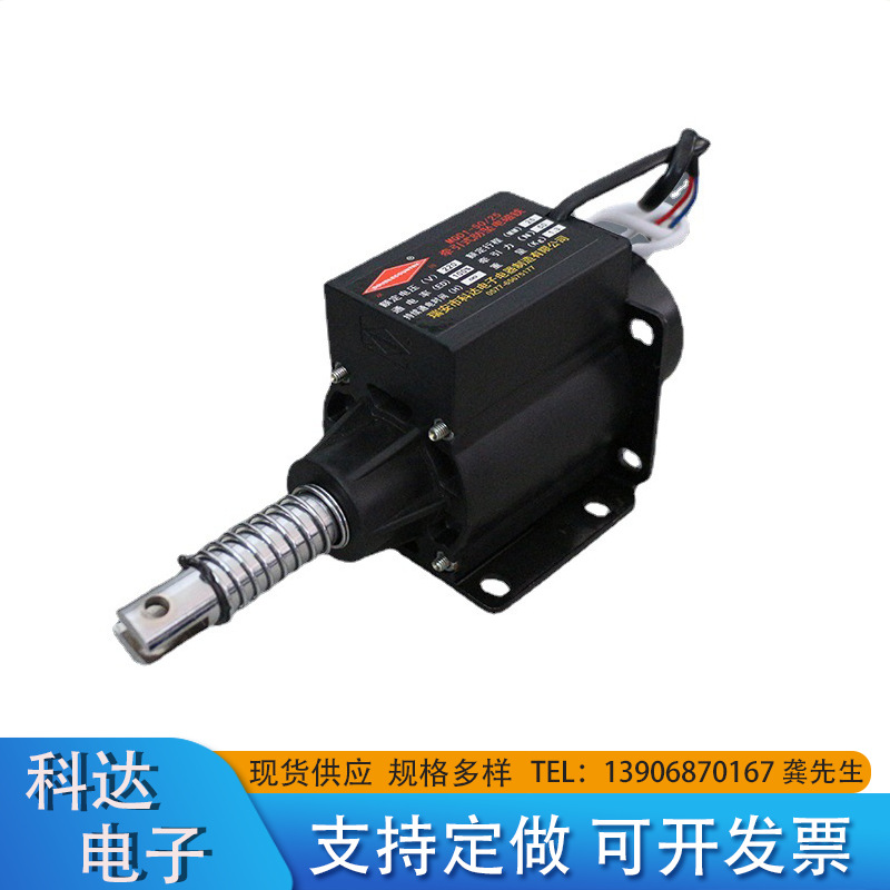 立体车库牵引电磁铁防坠装置MQD1-50/25复位电磁铁