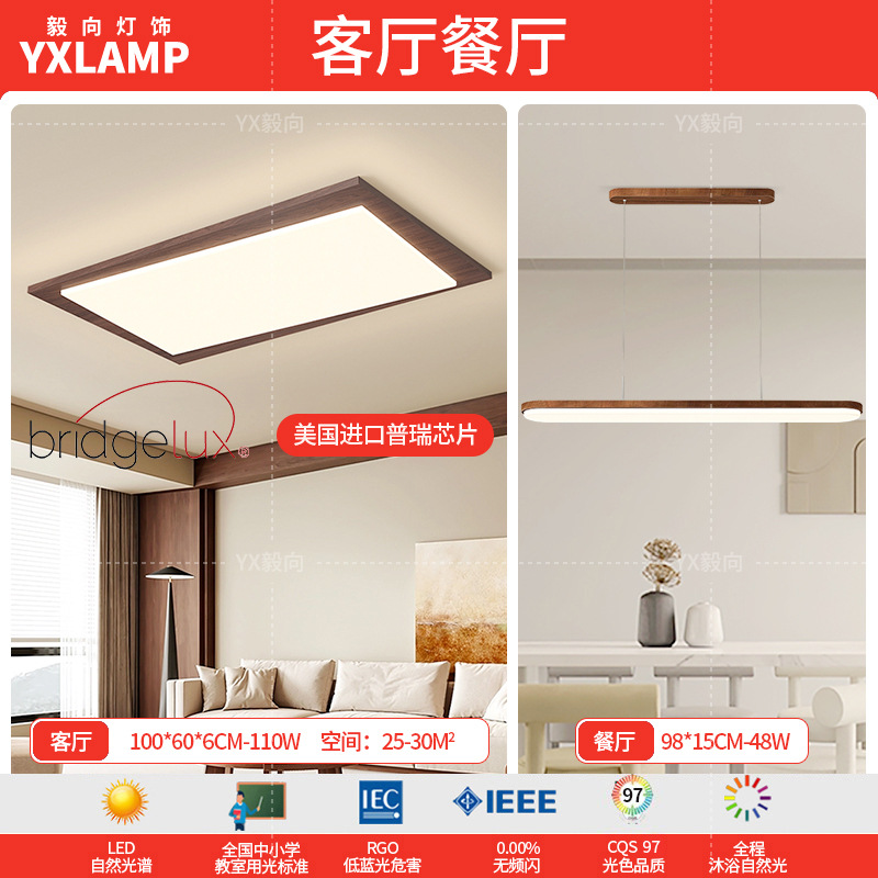 Luz principal de sala de estar retro de espectro completo, luces de techo de estilo antiguo, nuevo paquete de lámparas de dormitorio chino, 2025 nuevo