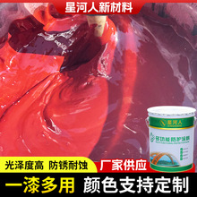 醇酸调和漆金属机械设备栏杆钢结构防锈漆 灰色油漆面漆底漆