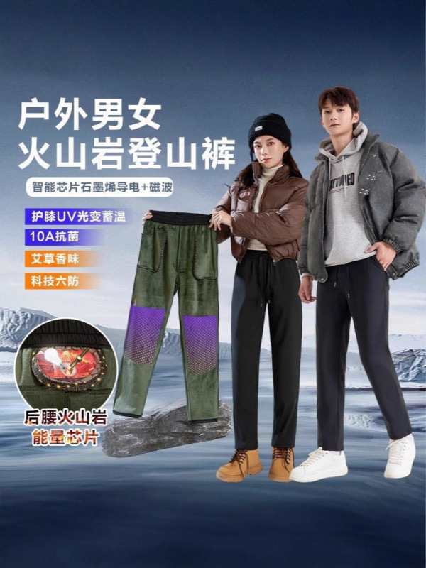 2025秋冬新款加绒男女加厚宽松大码防风防水防寒防污保暖休闲长裤|undefined