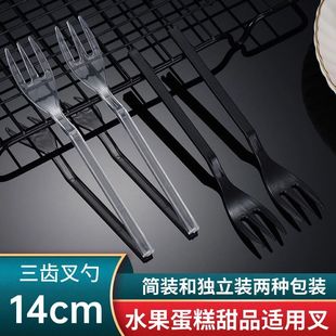 Durable Disposable Cake Three-Pronged Fork Stall Fruit Cheese Dessert Commercial Independent Packaging Turkey Noodle Takeaway