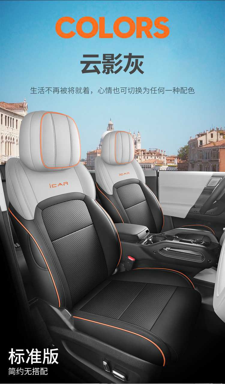 Special seat covers for Chery iCAR03, 24 models of car seat cushions, full coverage perforated leather iCAR03 seat covers, all-season cushion