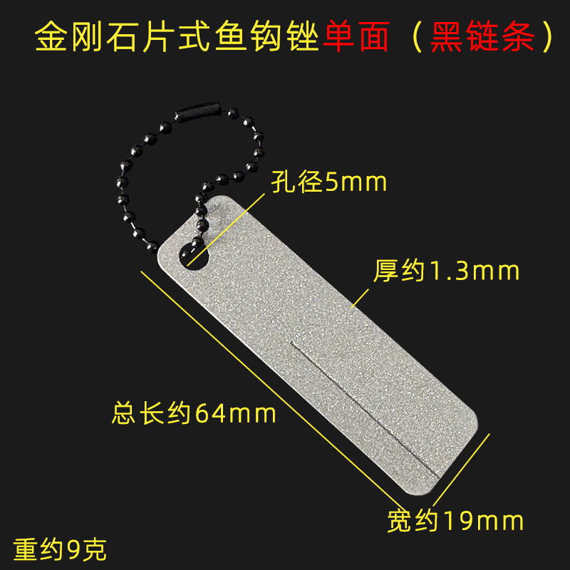 黑链条