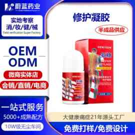 OEM定制氨糖软骨素关节修护凝胶 运动关节舒缓按摩膏软骨素涂抹膏
