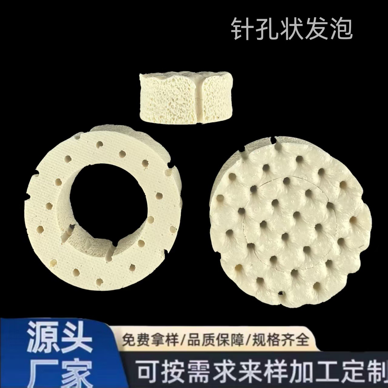 缓冲针孔状发泡板软硬度耐腐蚀透气硅胶泡棉硅胶发泡垫片硅胶垫片