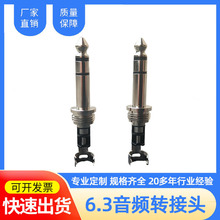 厂家供应麦克风话筒耳机6.35单音转接头 6.3单音焊线式耳机插头
