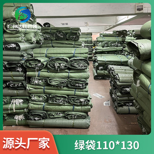 Woven Bags for Moving and Packing, Thickeneded Express Delivery, Construction Waste, Oversized Sacks, Snakeskin Bags, Woven Bags for Moving