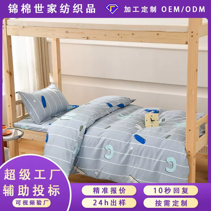 新款简约标准12868全棉100%新疆长绒棉学生宿舍三件套上下铺三件