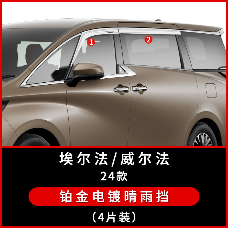 Apto Elfa Wheel Ceja Toyota Alphard Vellfire Fender Flares Tapón del cuerpo