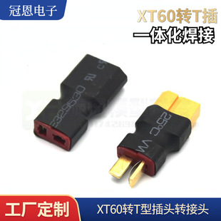 XT60�DT���D���^T���DXT60��ģ늳���RC늳��D�Q�^