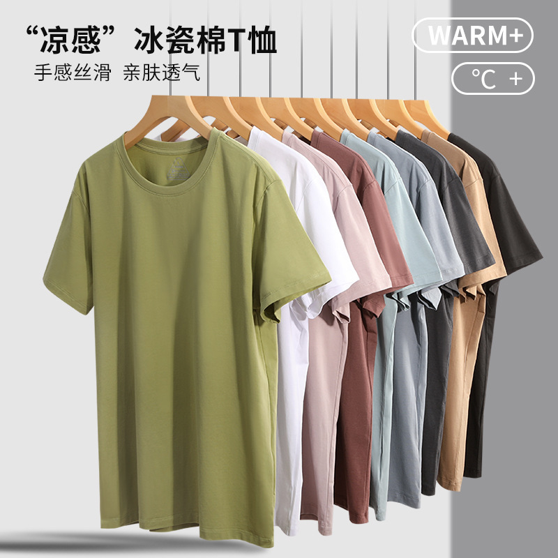 180g large size ice feeling Lycra cotton men's solid color summer short sleeve 40 men's short sleeve ice porcelain cotton T-shirt half sleeve 180g large size ice feeling Lycra cotton men's solid color summer short sleeve 40 men's short sleeve ice porcelain cotton T-shirt half sleeve