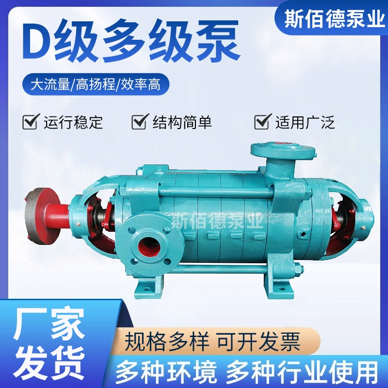 Точечный износостойкий многоступенчатый центробежный высоконапорный насос с большим расходом горизонтальный котельный насос высокого давления оптом от производителя