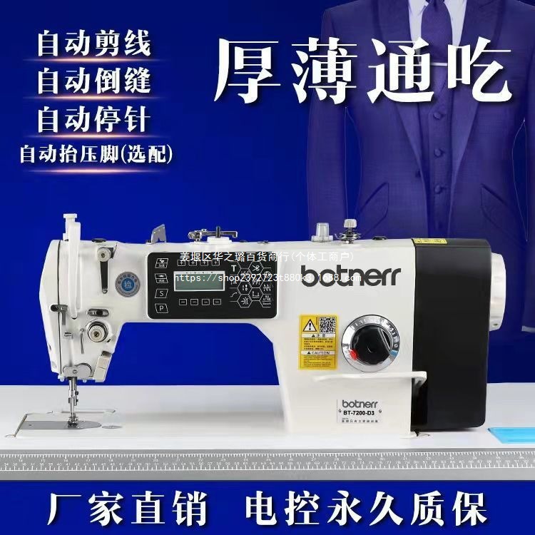 全新电动平车电脑平车多功能家用电脑平缝机全自动直驱工业缝纫机